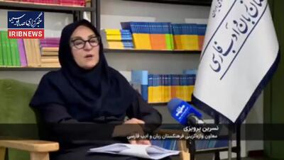  فرهنگستان زبان: به‌جای «اسلاید» بگویید «پردک»