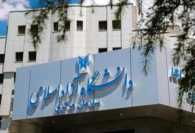 نتایج ذخیره دانشگاه آزاد امروز اعلام شد