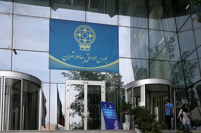۱۷ همت پول خارجی در بورس تهران