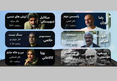  اعلام برنامه تالارهای نمایشی تئاترشهر/ «دشمن خدا» دو اجرایی شد