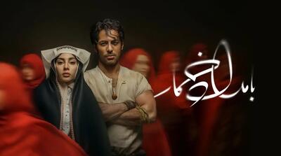  اولین تیزر از سریال «بامداد خمار» منتشر شد - گیمفا