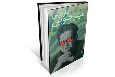 فیلسوف در مقام فیلمساز