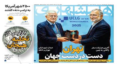  تهران دست در دست جهان |۲۵۰۰ شهر آمریکا به ترامپ «نه» گفتند