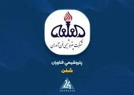  مروری بر کارنامه مالی  پتروشیمی فناوران  در شهریور ماه