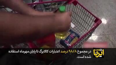  مرحله چهارم کالابرگ؛ برنج بیشترین نیاز مردم + فیلم