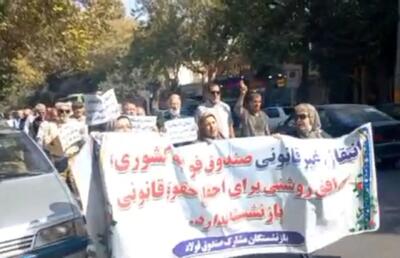  اعتراض بازنشستگان فولاد به ادغام در صندوق بازنشستگی کشوری
