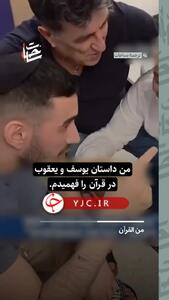  پخش سریال «یوسف پیامبر» برای اسرای اسرائیلی+فیلم