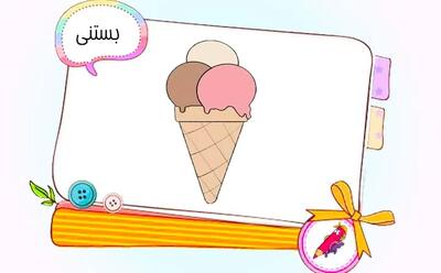  آموزش نقاشی بستنی در ۹ مرحله آسان