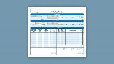 حذف صورتحساب کاغذی برای دریافت مالیات از اول دی