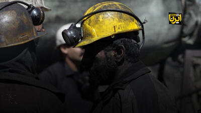  معدن این بار در پروده قربانی گرفت