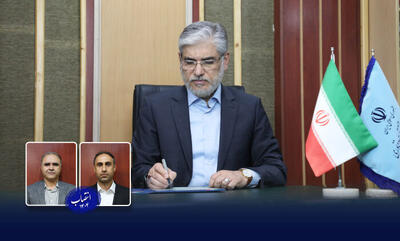  سرپرستان دانشگاه‌های علوم کشاورزی و منابع طبیعی ساری و جهرم منصوب شدند