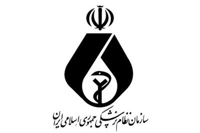  اعلام نتایج انتخابات نظام پزشکی کرمانشاه