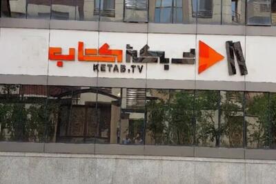  شبکه اینترنتی کتاب محلی برای هدر دادن بودجه/ ادعاهایی که هیچ کدام عملی نشد