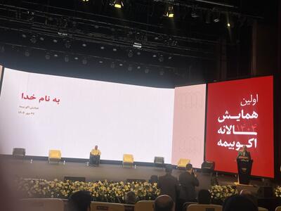  جهش بزرگ صنعت بیمه ایران در راه است