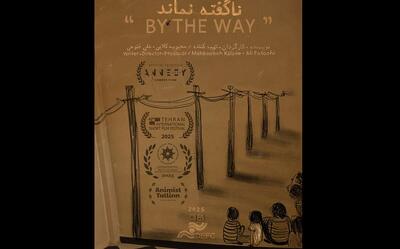  «ناگفته نماند» بهترین فیلم جشنواره اژدهای طلایی شد