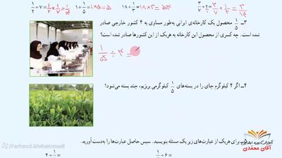  ریاضی کلاس پنجم دبستان - تمرین های صفحه 39 - پایه پنجم دوره ابتدایی