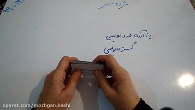  ریاضی کلاس پنجم ، گسترده نویسی