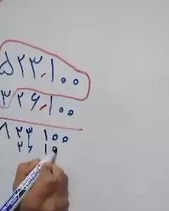  جمع وتفریق فرایندی -ریاضی کلاس چهارم ابتدایی