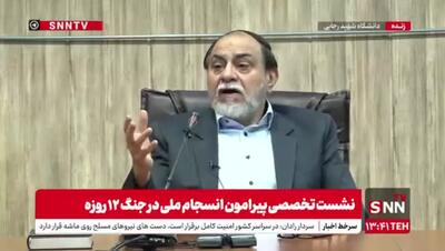  رحیم پور ازغدی: آنهایی که دم از کوروش و خشایار و داریوش می‌زنند حداقل مثل آنها باشند چون آنها دائم با غرب در جنگ بودند!