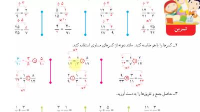  صفحه 37 ریاضی کلاس چهارم