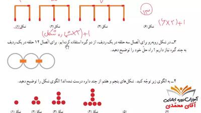  ریاضی کلاس چهارم دبستان - تمرین های صفحه ۱۱ - دوره ابتدایی