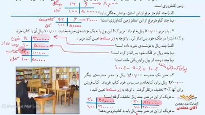  ریاضی کلاس پنجم دبستان - صفحه 62-63 - پایه پنجم دوره ابتدایی
