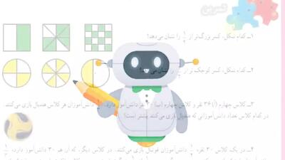  صفحه 42 ریاضی کلاس چهارم ابتدایی