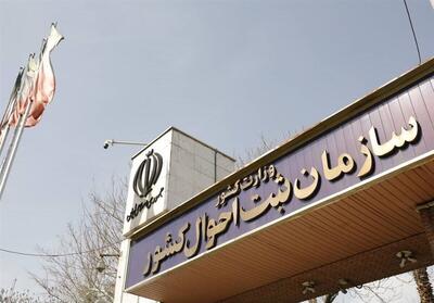  نامه نماینده تهران به وزیر کشور درباره تخلف ثبت احوال