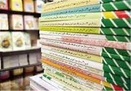  همه کتاب های درسی بازمهندسی می شوند
