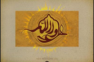  فرمان حضرت علی (ع)؛ معیار مسئول تراز: انصاف درونی و حوصله در گره‌گشایی کار مردم