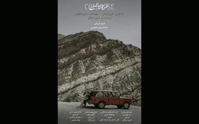 روایت زندگی زنی، میان سایه و روشنایی