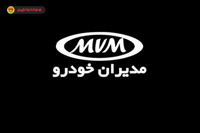  شرایط فروش مدیران خودرو (۲۷ مهر ۱۴۰۴)