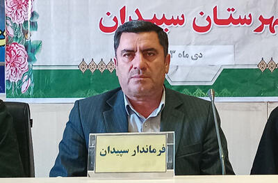  فرماندار سپیدان: زلزله اردکان خسارت نداشته است