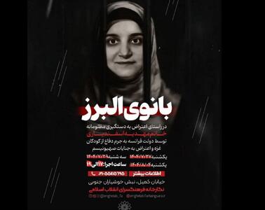  برگزاری کارگاه نقاشی برای بانوی ایرانی در زندان فرانسه