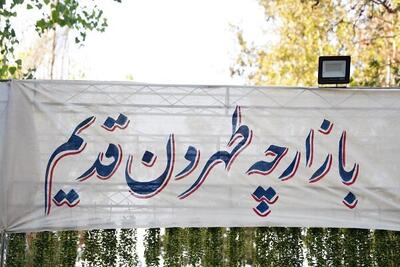  گذر گردشگری اقوام ایرانی در بوستان فدک تهران