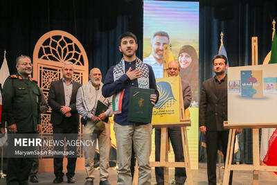  اجلاسیه بین المللی شهیدان راه قدس در شیراز