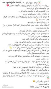  پیام احساسی بهترین مربی آسیا برای زنان ایران - پارس فوتبال