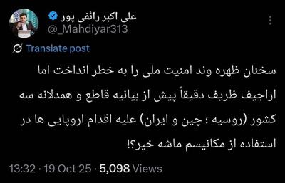  مقایسه رفتار قوه قضاییه در قبال ظهره‌وند و ظریف