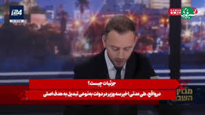 تلفن همراه سه وزیر اسرائیلی هک شد/ سرویس امنیت داخلی رژیم صهیونیستی: احتمالا کار ایران است!