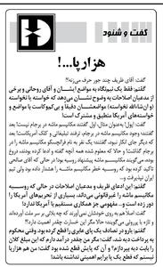  از ظریف تا هزارپا
