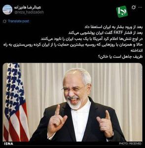 ظریف جاهل است یا خائن؟