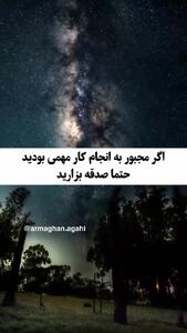 روزهای قمر در عقرب آبان 1404: ساعت‌های ممنوعه و نکات ضروری + فیلم
