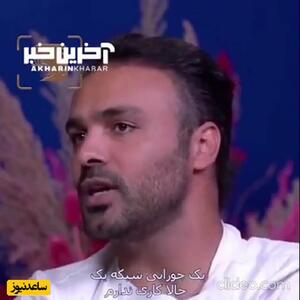  فیلم / خودشیفتگی سامان صفاری: آرزوی هر بازیگری بود تا نقش منو بازی کنه! / مردم از من میترسن ! .../ یکسال ...