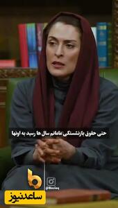  فیلم / بهناز جعفری : پدر بدی دارم ../ با زن دومش اومد مراسم فوت مادرم .../ اصلا  خاکسپاریش نیومد .../ مادرم وصیت نوشت همه چیزاش مال منه اما هیچکی ....