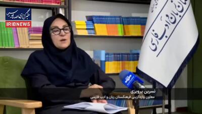  فرهنگستان زبان و ادب فارسی: به جای واژه فرنگی «اسلاید»، معادل فارسی «پردک» را به کار ببرید