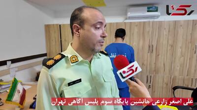  بازداشت دزد تک رو خانه های تهران با 15 میلیارد تومان ثروت + فیلم گفتگو با متهم
