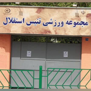 چوب حراج به دارایی ملی