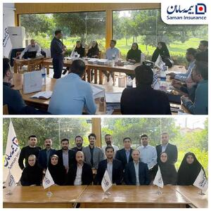  برگزاری گردهمایی آموزشی خسارت اتومبیل شعب منطقه یک بیمه سامان در ساری