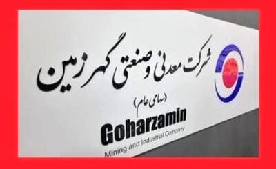  محسن عربی مدیر روابط عمومی شرکت معدنی و صنعتی گهرزمین شد