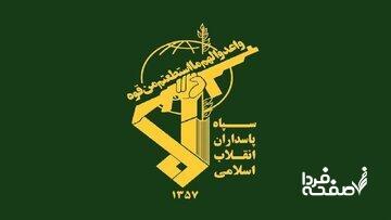  بیانیه سپاه درباره ترور سران طوایف اهل‌سنت/ عاملان به اسرائیل وابسته هستند؟